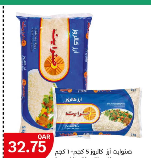  Egyptian / Calrose Rice  in سيتي هايبرماركت in قطر - الريان