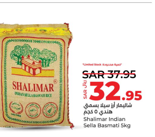  Sella / Mazza Rice  in لولو هايبرماركت in مملكة العربية السعودية, السعودية, سعودية - المنطقة الشرقية