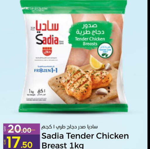 SADIA Chicken Breast  in باريس هايبرماركت in قطر - الوكرة