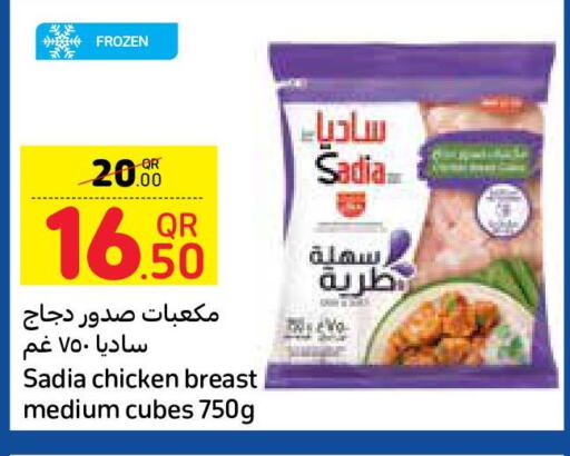 SADIA Chicken Cubes  in كارفور in قطر - الشحانية