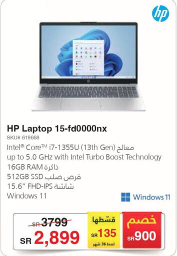 HP Laptop  in Jarir Bookstore in KSA, Saudi Arabia, Saudi - Al Bahah