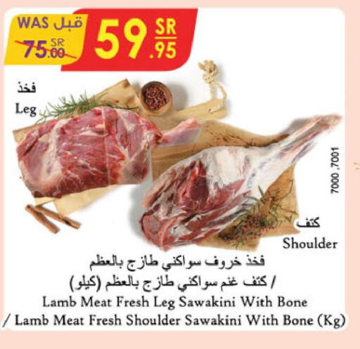  Mutton / Lamb  in Danube in KSA, Saudi Arabia, Saudi - Jubail