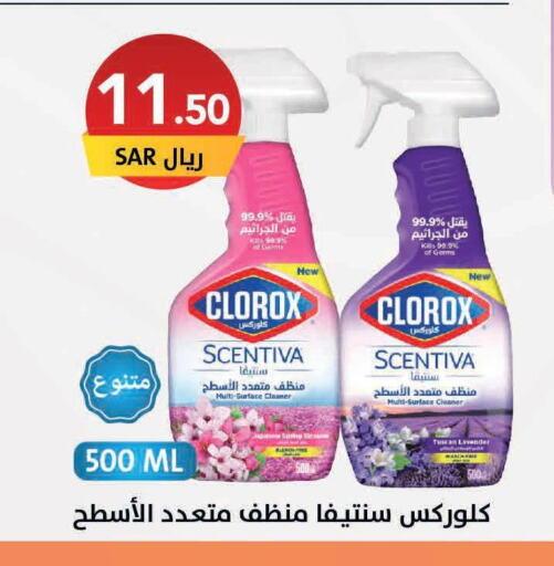 CLOROX General Cleaner  in على كيفك in مملكة العربية السعودية, السعودية, سعودية - الأحساء‎