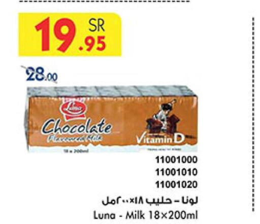 LUNA Flavoured Milk  in بن داود in مملكة العربية السعودية, السعودية, سعودية - خميس مشيط