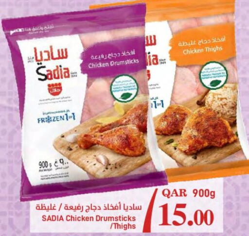 SADIA Chicken Drumsticks  in SPAR in Qatar - Al Khor
