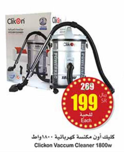 CLIKON Vacuum Cleaner  in Othaim Markets in KSA, Saudi Arabia, Saudi - Al Majmaah