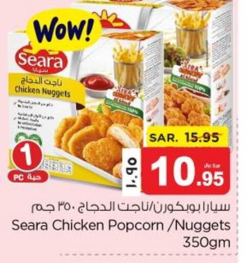 SEARA Chicken Nuggets  in Nesto in KSA, Saudi Arabia, Saudi - Dammam