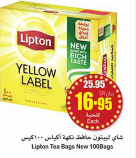 Lipton Tea Bags  in Othaim Markets in KSA, Saudi Arabia, Saudi - Najran