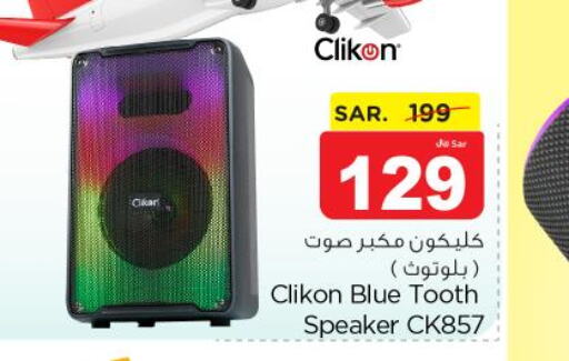 CLIKON Speaker  in نستو in مملكة العربية السعودية, السعودية, سعودية - المجمعة