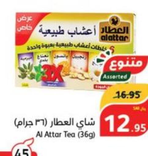  Tea Powder  in هايبر بنده in مملكة العربية السعودية, السعودية, سعودية - الطائف