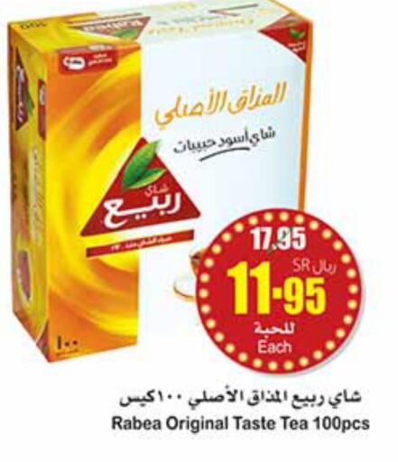 RABEA Tea Bags  in Othaim Markets in KSA, Saudi Arabia, Saudi - Bishah