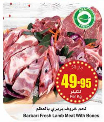  Mutton / Lamb  in Othaim Markets in KSA, Saudi Arabia, Saudi - Az Zulfi