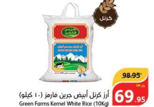  Basmati Rice  in Hyper Panda in KSA, Saudi Arabia, Saudi - Tabuk