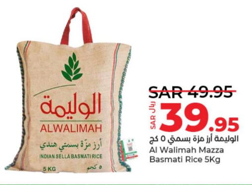  Sella / Mazza Rice  in LULU Hypermarket in KSA, Saudi Arabia, Saudi - Al-Kharj