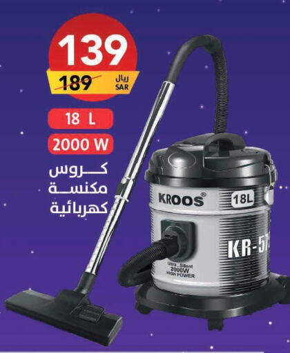  Vacuum Cleaner  in Ala Kaifak in KSA, Saudi Arabia, Saudi - Sakaka
