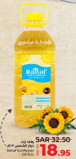 RAHAF Sunflower Oil  in LULU Hypermarket in KSA, Saudi Arabia, Saudi - Al Khobar