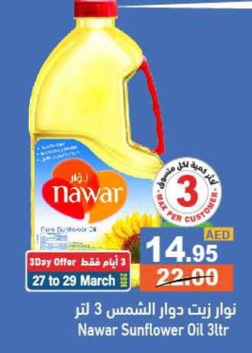 NAWAR Sunflower Oil  in Aswaq Ramez in UAE - Sharjah / Ajman