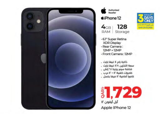 APPLE iPhone 12  in لولو هايبرماركت in قطر - الضعاين