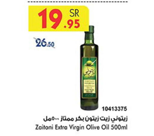  Extra Virgin Olive Oil  in Bin Dawood in KSA, Saudi Arabia, Saudi - Khamis Mushait