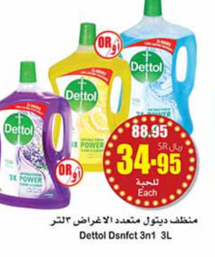 DETTOL Disinfectant  in Othaim Markets in KSA, Saudi Arabia, Saudi - Al Duwadimi