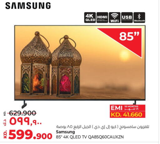 SAMSUNG QLED TV  in Lulu Hypermarket  in Kuwait - Jahra Governorate