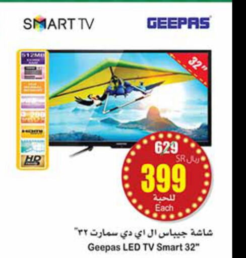 GEEPAS Smart TV  in Othaim Markets in KSA, Saudi Arabia, Saudi - Al-Kharj