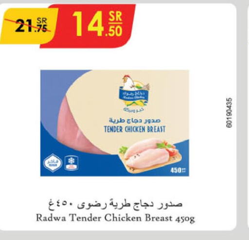  Chicken Breast  in Danube in KSA, Saudi Arabia, Saudi - Jeddah