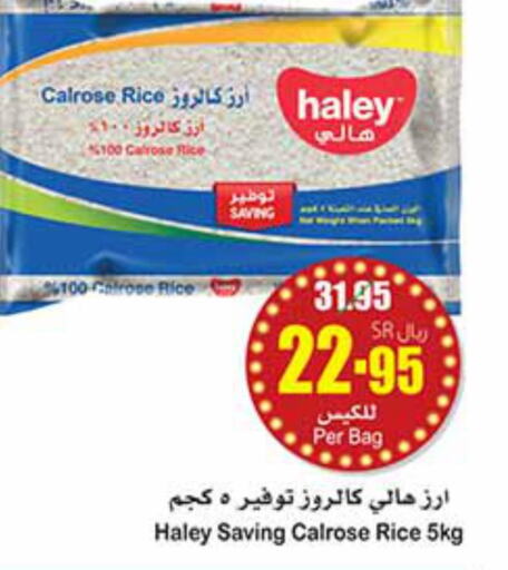 HALEY Egyptian / Calrose Rice  in Othaim Markets in KSA, Saudi Arabia, Saudi - Arar