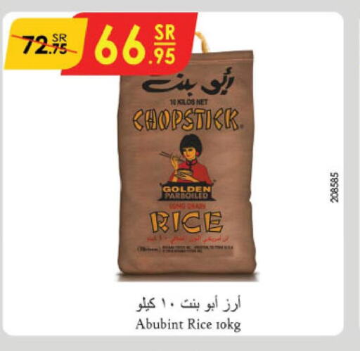  Parboiled Rice  in Danube in KSA, Saudi Arabia, Saudi - Khamis Mushait