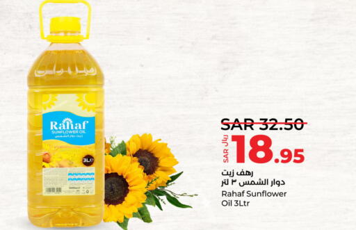 RAHAF Sunflower Oil  in LULU Hypermarket in KSA, Saudi Arabia, Saudi - Qatif