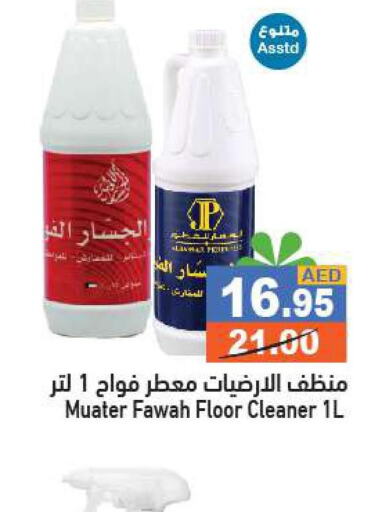  General Cleaner  in Aswaq Ramez in UAE - Abu Dhabi
