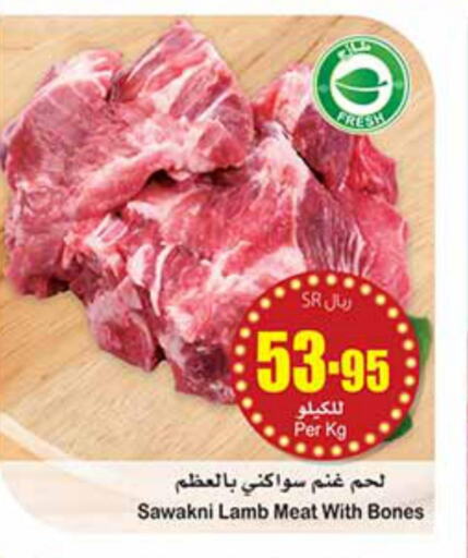  Mutton / Lamb  in Othaim Markets in KSA, Saudi Arabia, Saudi - Arar