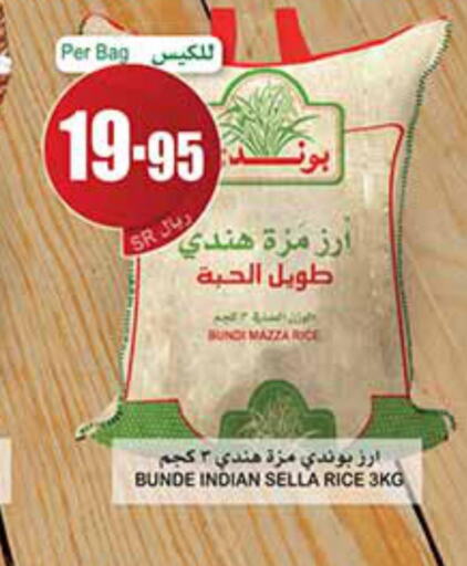  Sella / Mazza Rice  in أسواق عبد الله العثيم in مملكة العربية السعودية, السعودية, سعودية - الخبر‎