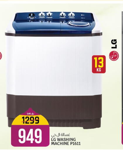LG Washer / Dryer  in Kenz Mini Mart in Qatar - Al Shamal
