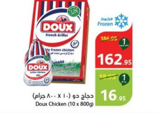 DOUX Frozen Whole Chicken  in هايبر بنده in مملكة العربية السعودية, السعودية, سعودية - الخرج