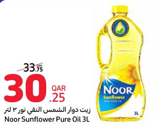 NOOR Sunflower Oil  in كارفور in قطر - الوكرة