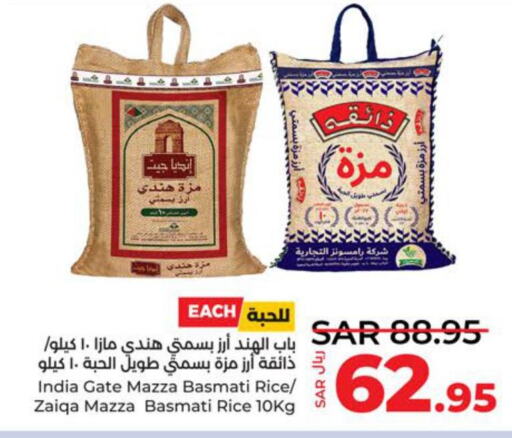 INDIA GATE Sella / Mazza Rice  in LULU Hypermarket in KSA, Saudi Arabia, Saudi - Jeddah