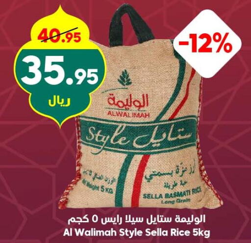  Basmati Rice  in Dukan in KSA, Saudi Arabia, Saudi - Ta'if