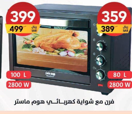  Microwave Oven  in Ala Kaifak in KSA, Saudi Arabia, Saudi - Al-Kharj