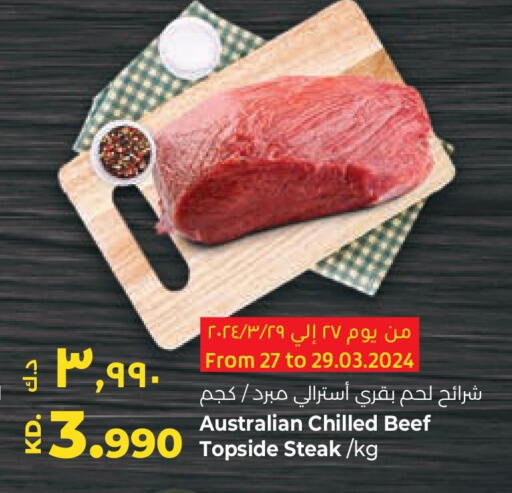  Beef  in Lulu Hypermarket  in Kuwait - Ahmadi Governorate