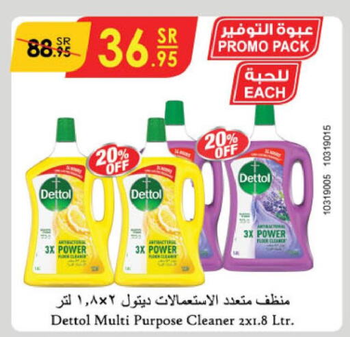 DETTOL Disinfectant  in الدانوب in مملكة العربية السعودية, السعودية, سعودية - الأحساء‎