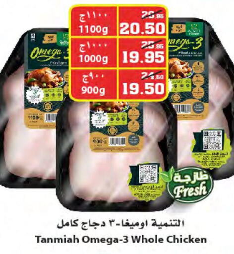 TANMIAH Fresh Chicken  in Star Markets in KSA, Saudi Arabia, Saudi - Yanbu