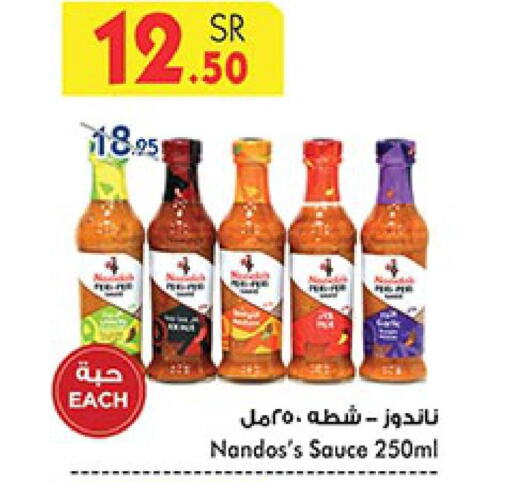  Other Sauce  in بن داود in مملكة العربية السعودية, السعودية, سعودية - الطائف