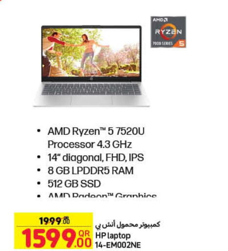 HP Laptop  in كارفور in قطر - الضعاين