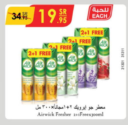 AIR WICK Air Freshner  in الدانوب in مملكة العربية السعودية, السعودية, سعودية - الخرج