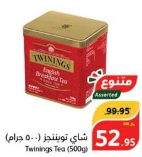 TWININGS Tea Powder  in Hyper Panda in KSA, Saudi Arabia, Saudi - Yanbu