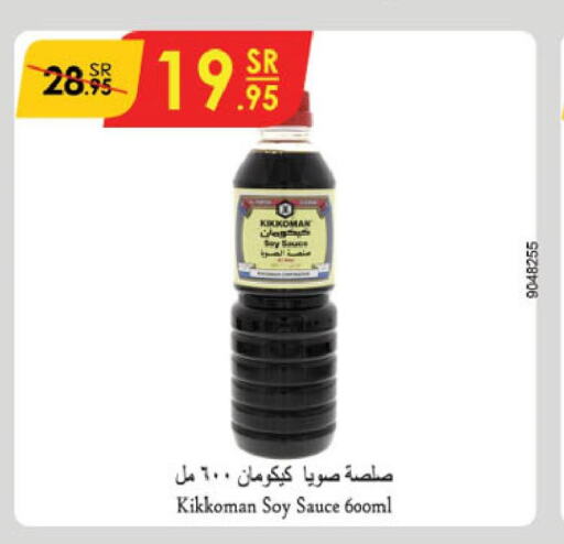 Other Sauce  in Danube in KSA, Saudi Arabia, Saudi - Jazan