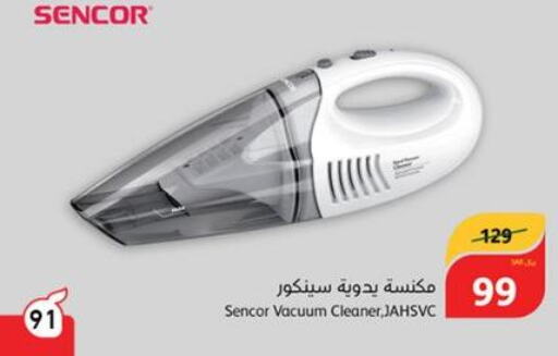 SENCOR Vacuum Cleaner  in هايبر بنده in مملكة العربية السعودية, السعودية, سعودية - بريدة
