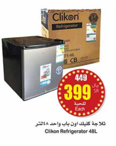 CLIKON Refrigerator  in Othaim Markets in KSA, Saudi Arabia, Saudi - Arar