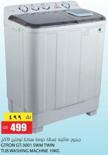 GTRON Washer / Dryer  in Grand Hypermarket in Qatar - Umm Salal